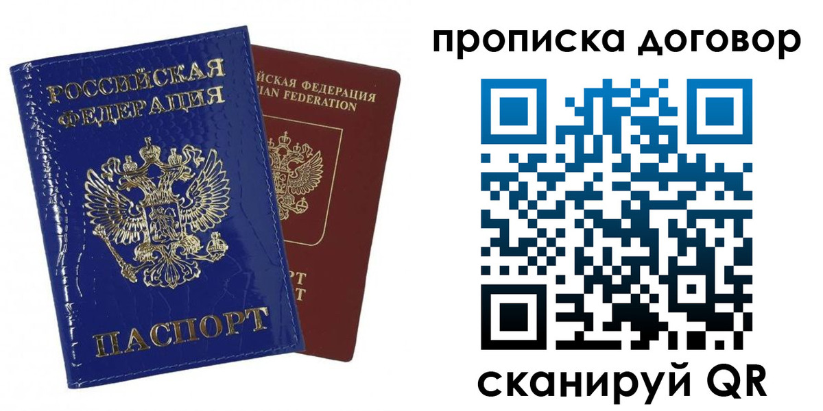 прописка в Татарстане