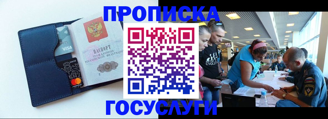 прописка штамп в Татарстане