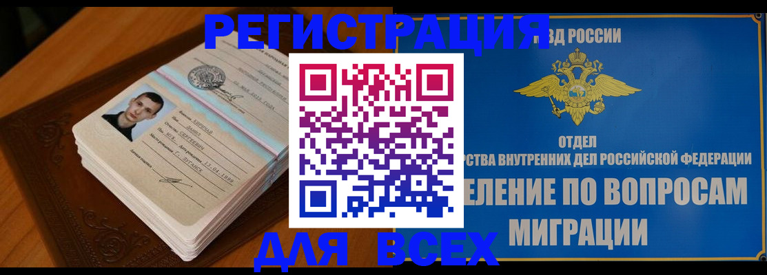 прописка для работы в Татарстане