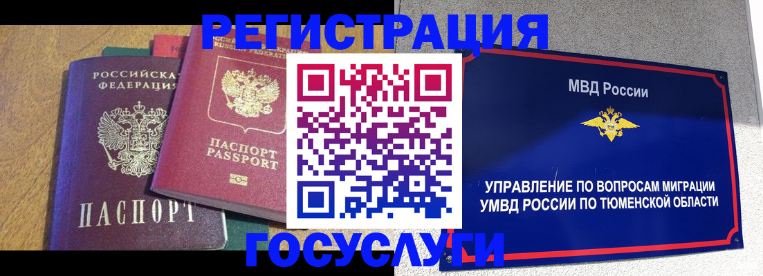 найти адрес прописки в Татарстане
