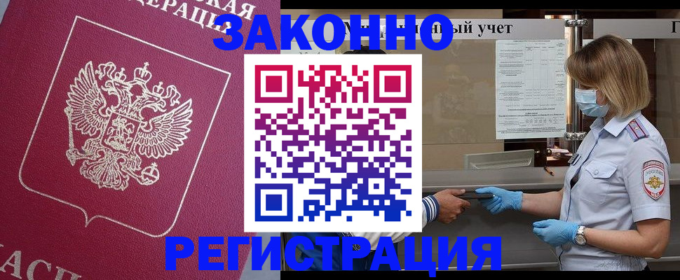 временная регистрация в квартире в Татарстане