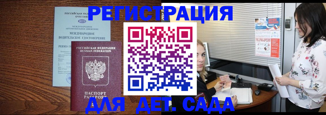 временная регистрация адрес в Татарстане